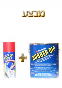 Rubberdip_spray_in_50Nis
